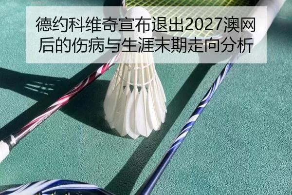 de-yue-ke-wei-qi-xuan-bu-tui-chu-ao-wang-hou-de-shang-bing-yu-sheng-ya-mo-qi-zou-xiang-fen-xi-2-418.jpg