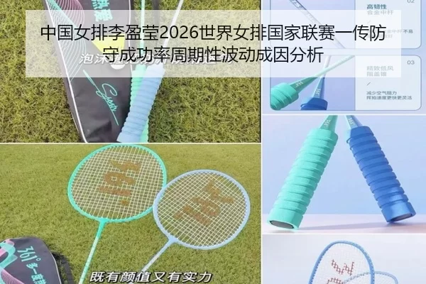 zhong-guo-nv-pai-li-ying-ying-shi-jie-nv-pai-guo-jia-lian-sai-yi-chuan-fang-shou-cheng-gong-lv-zhou-qi-xing-bo-dong-2-289.jpg