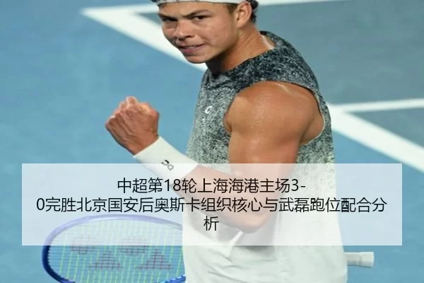 zhong-chao-di-lun-shang-hai-hai-gang-zhu-chang-wan-sheng-bei-jing-guo-an-hou-ao-si-ka-zu-zhi-he-xin-yu-wu-lei-pao-wei-2-706.jpg