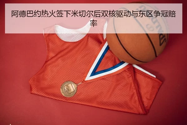 a-de-ba-yue-re-huo-qian-xia-mi-qie-er-hou-shuang-he-qu-dong-yu-dong-qu-zheng-guan-pei-lv-3-175.jpg