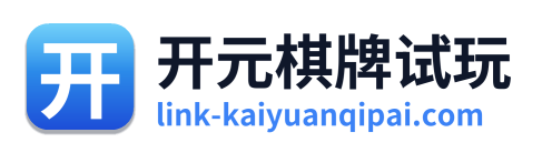 开元棋牌试玩 Logo